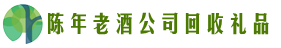 岳阳市平江聚信回收烟酒店